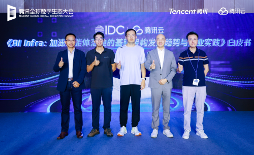 腾讯云联合IDC发布AI Infra报告:定义Gen Al时代智算新范式